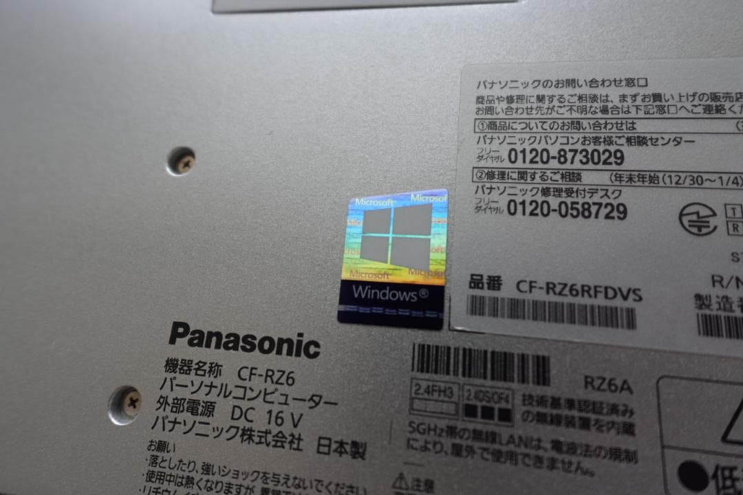 美品！Let's note RZ6 CF-RZ6RFDVS + Office付