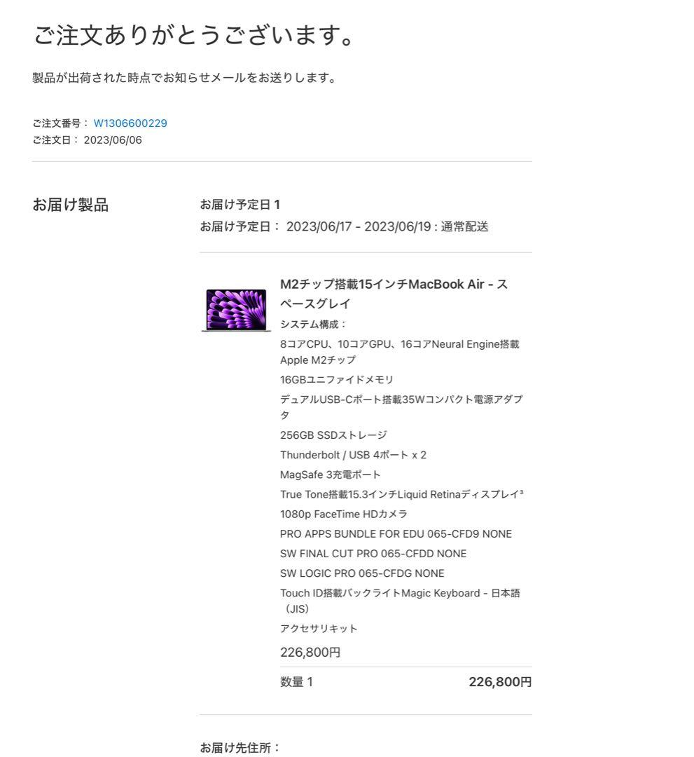 MacBook Air 15インチ M2 メモリ16GB 256GB