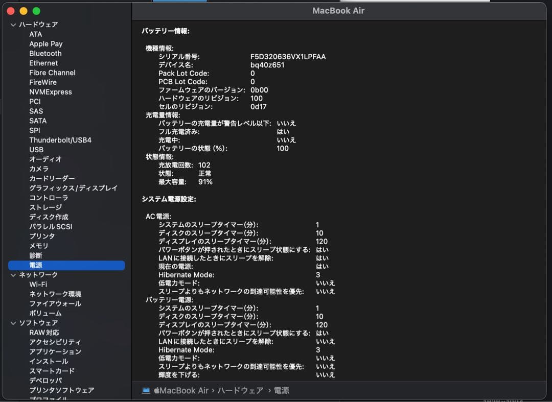 MacBook Air 15インチ M2 メモリ16GB 256GB