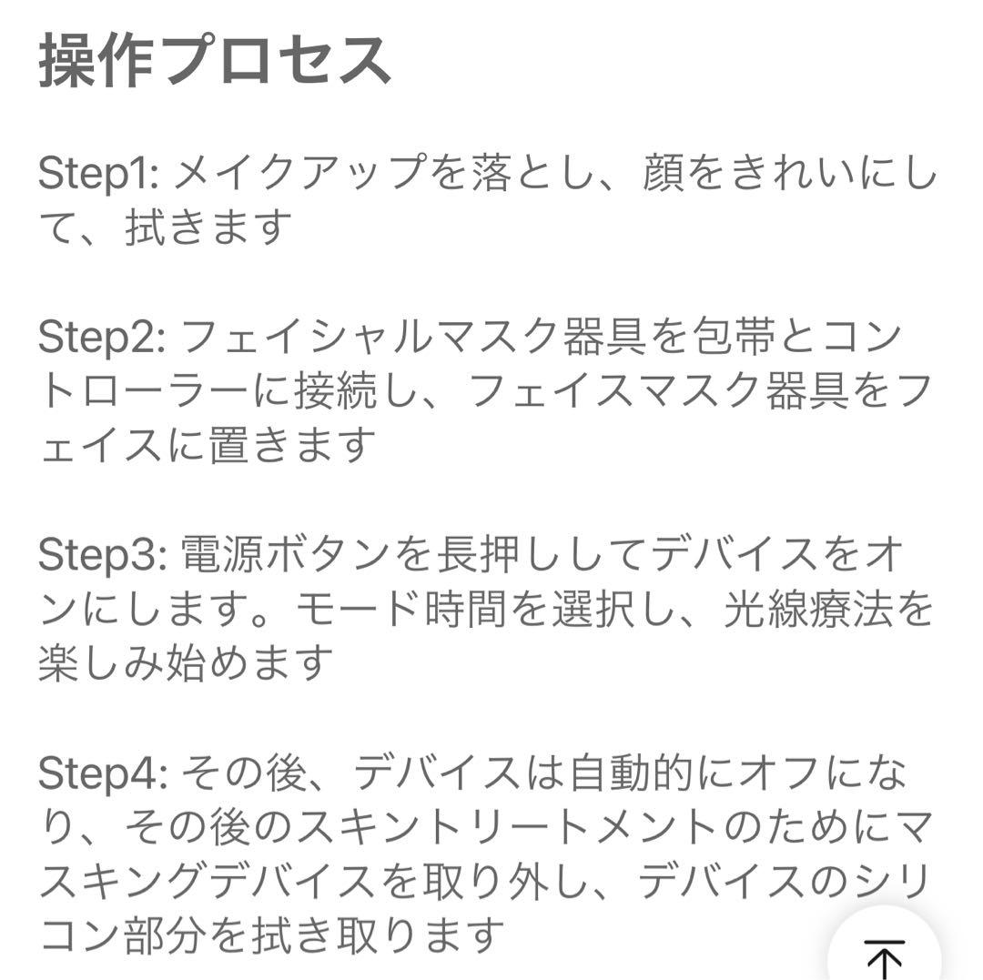 美顔器マスク LED