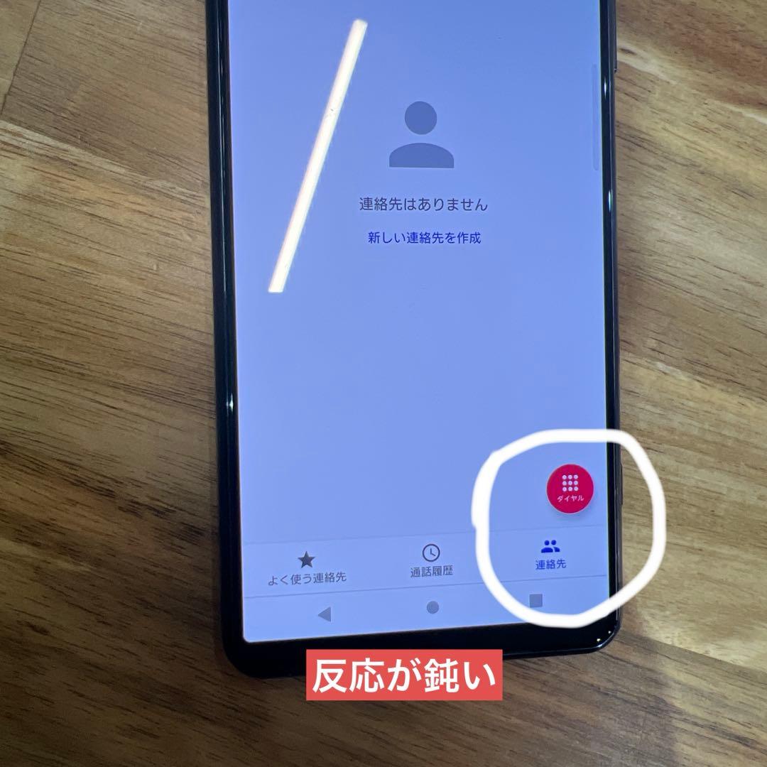 Z255 docomo SIMフリー XPERIA 5 II SO-52A