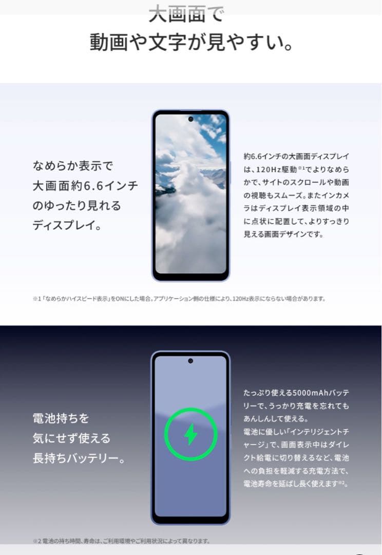 値下げ！ 新品未使用未開封　AQUOS wish5 SH-52F