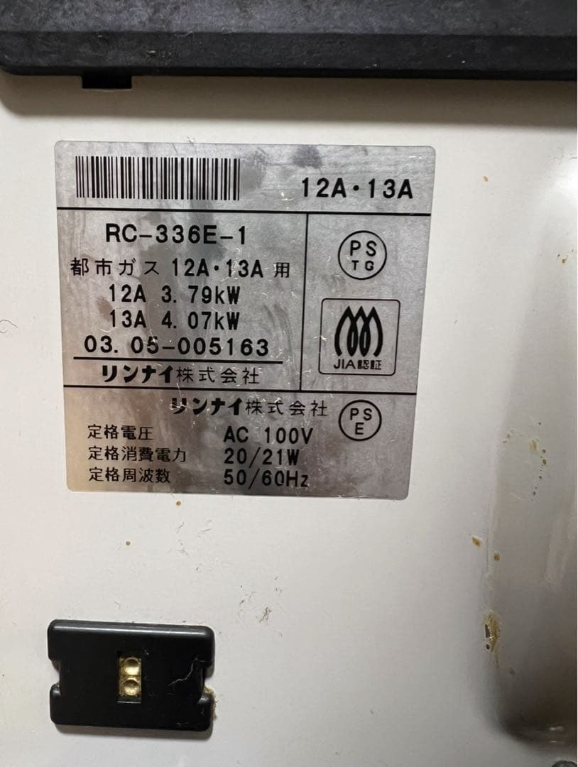 RC-336E-1 ガスファンヒーター Rinnai ②