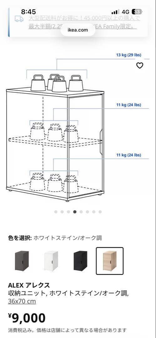 y様　2個セット　IKEA ALEX 収納ユニット ホワイトステインオーク調⭐︎
