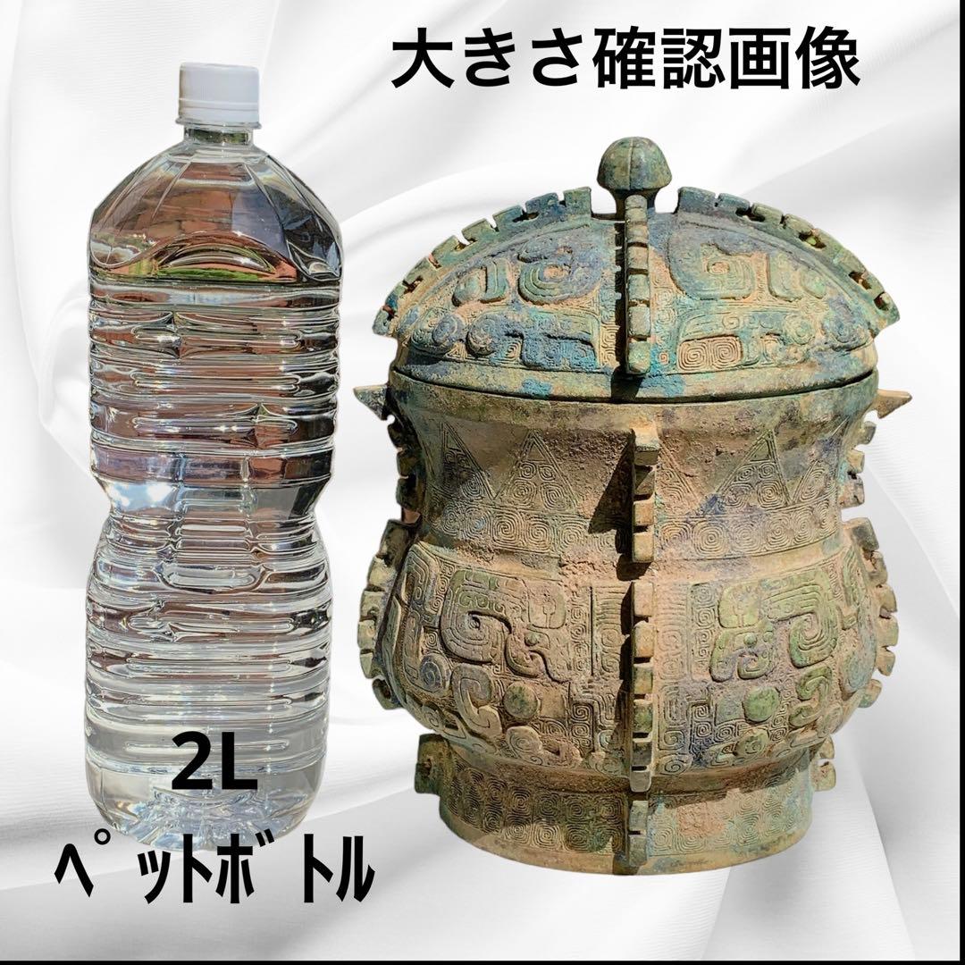 召卣　青銅器　鳳象文尊　古美術　中国骨董　アンティーク　饕餮文　酒器