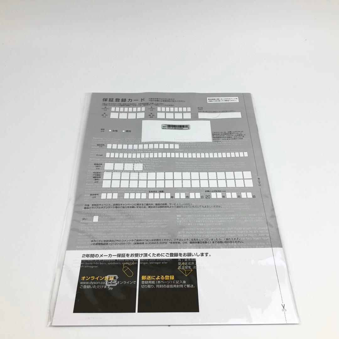 【新品】ダイソン Dyson V6 trigger+ HH08