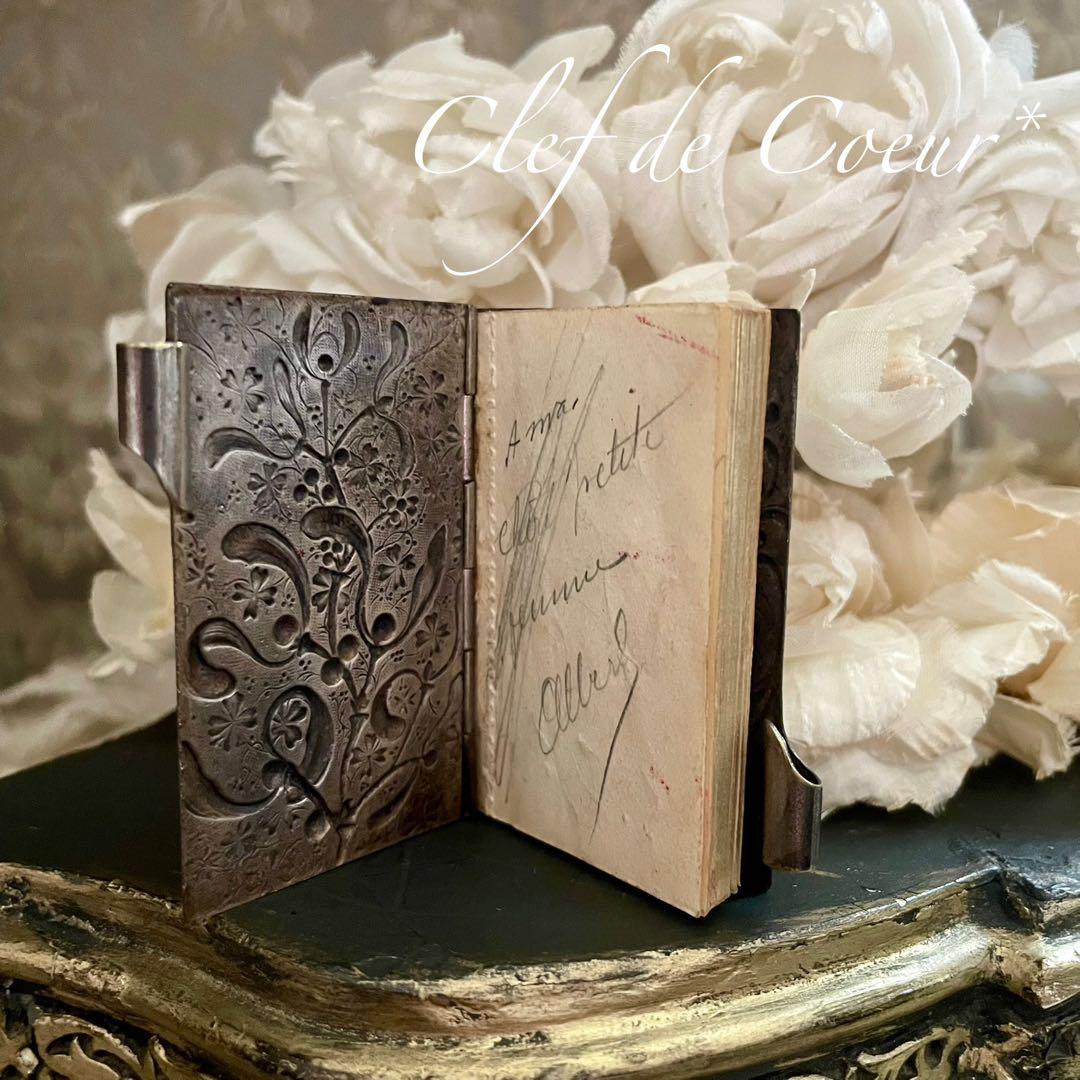 1225D フランスアンティーク ヤドリギ カルネドバル ロカイユ シャトレーン