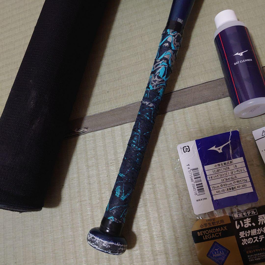 少年軟式野球用　ビヨンドマックスレガシー 78 ミドルバランス