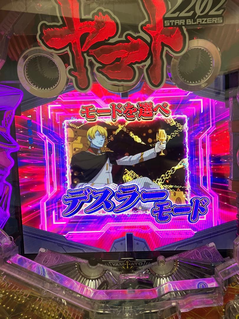 P宇宙戦艦ヤマト2202 ONLY ONE R 実機　オート　超値下げ