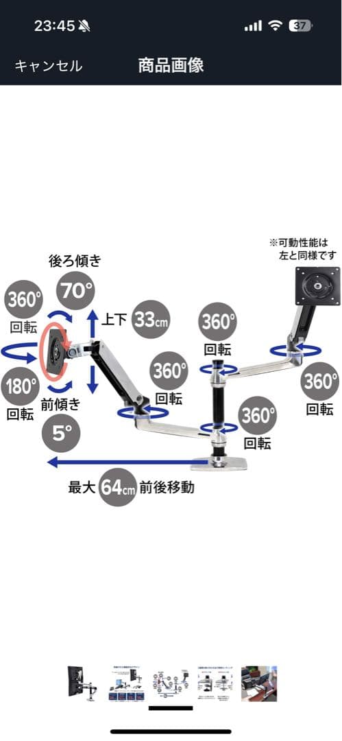 ERGOTRON エルゴトロン LX モニターアーム2画面 シルバー 24インチ