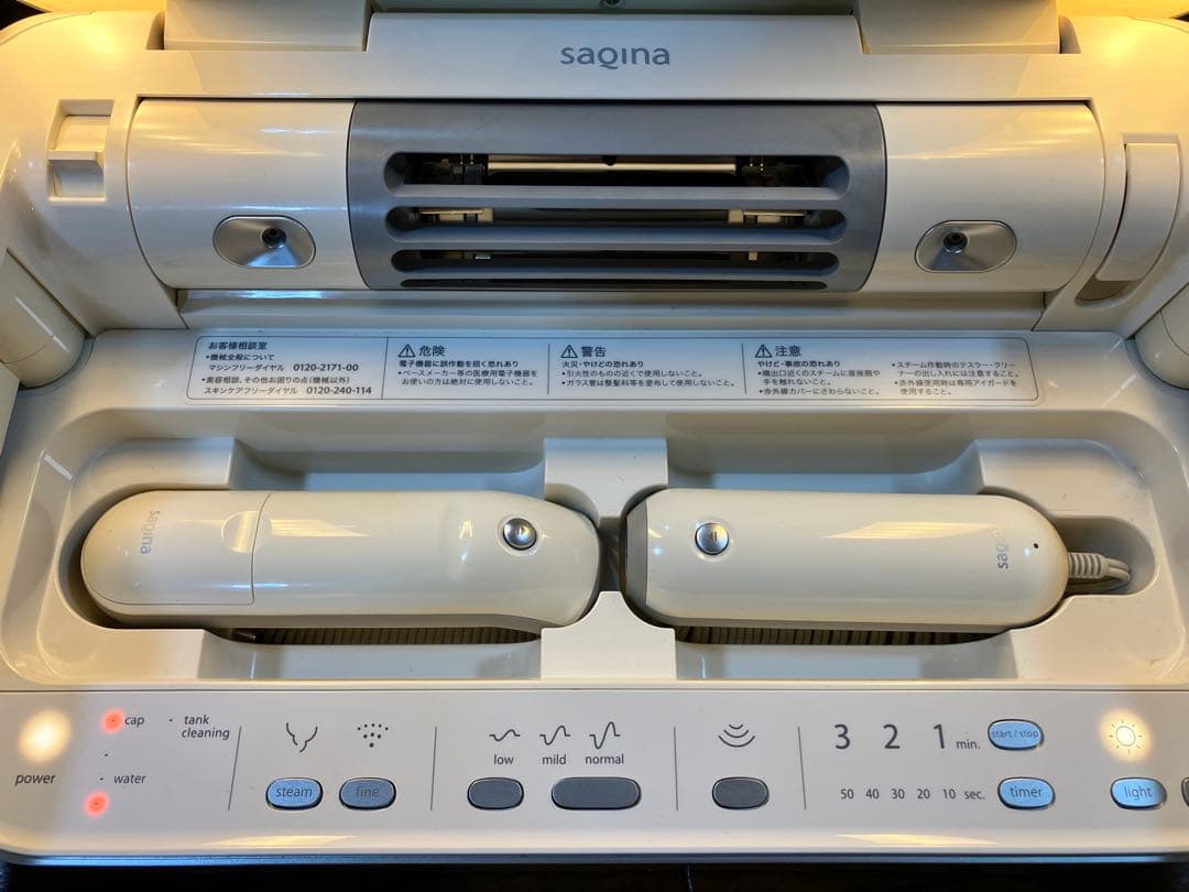 サキナ 美顔器 ホワイト・ベージュ コンパクト