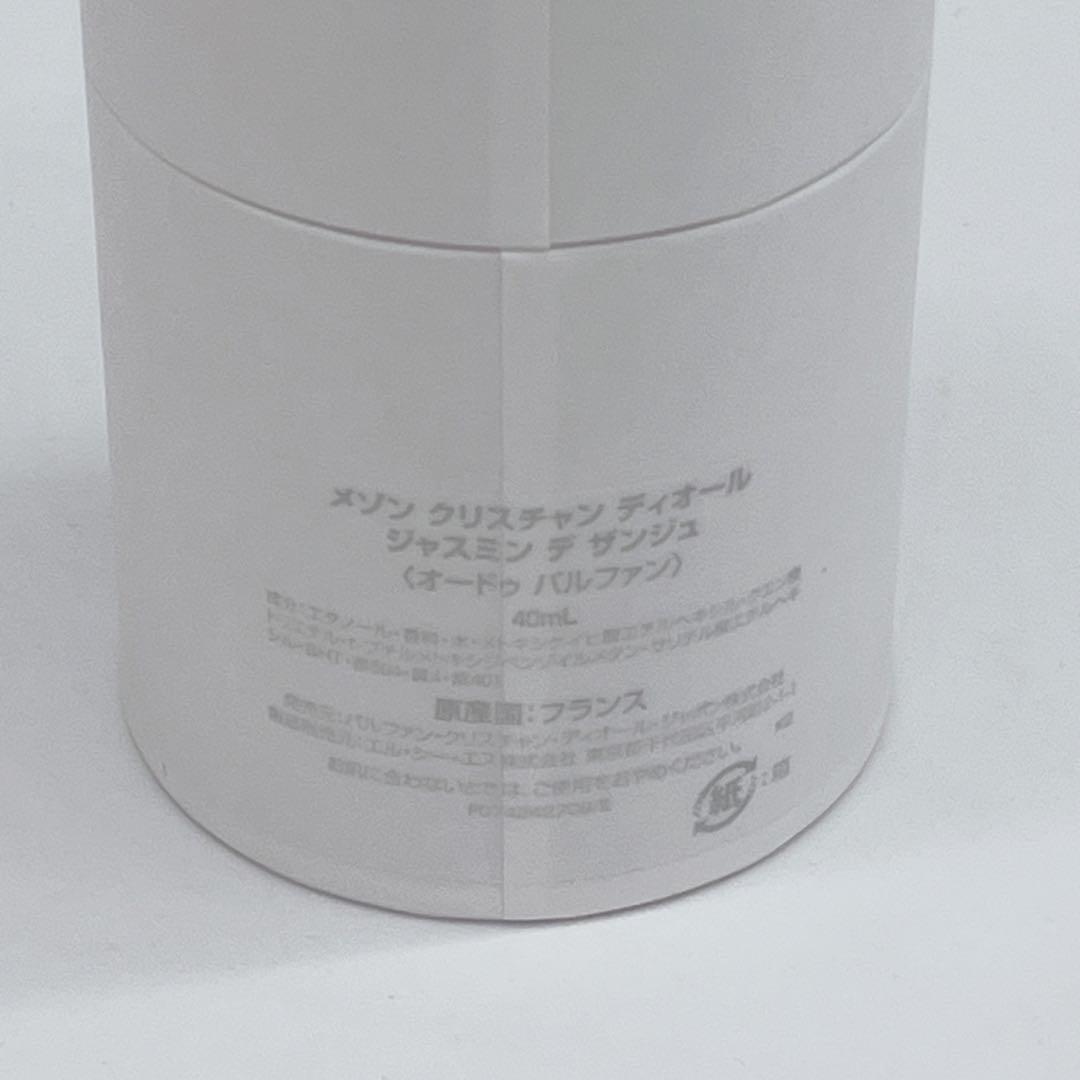 ほぼ新品 メゾンクリスチャンディオール ジャスミンデザンジュ40ml