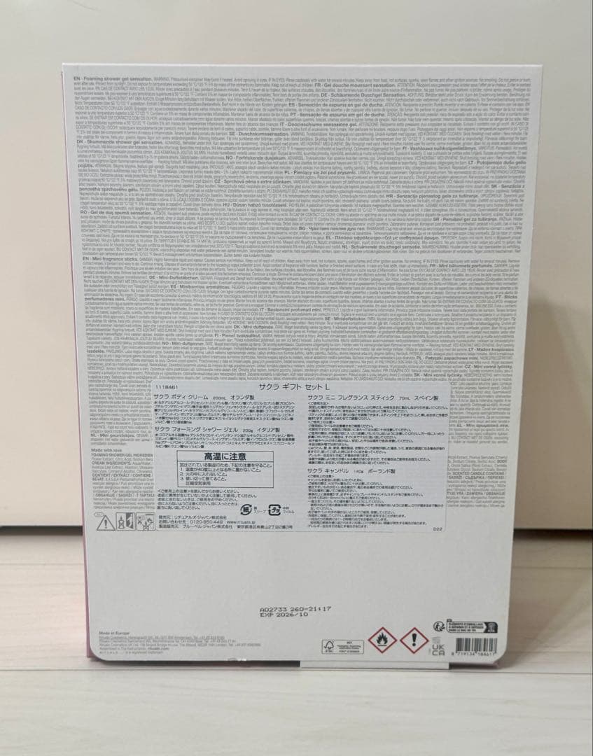 新品未使用 Rituals サクラ ギフトセット L 桜＆ライスミルク香り