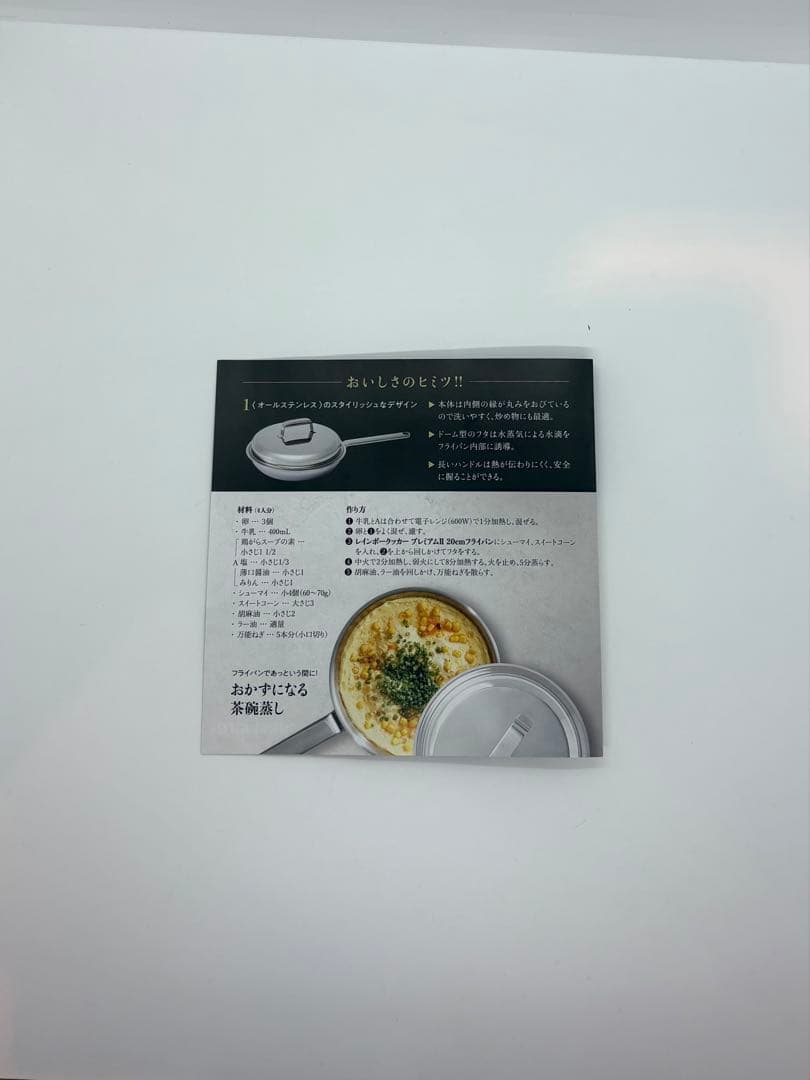 【新品未使用】タッパーウェア レインボークッカープレミアムⅡ 20cmフライパン