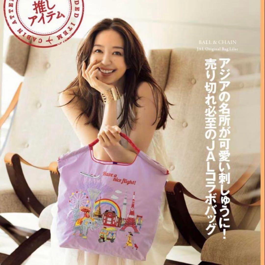 み*か様 ★新品★ボールアンドチェーン×JAL★国際線事前オーダー限定カラー★ラ