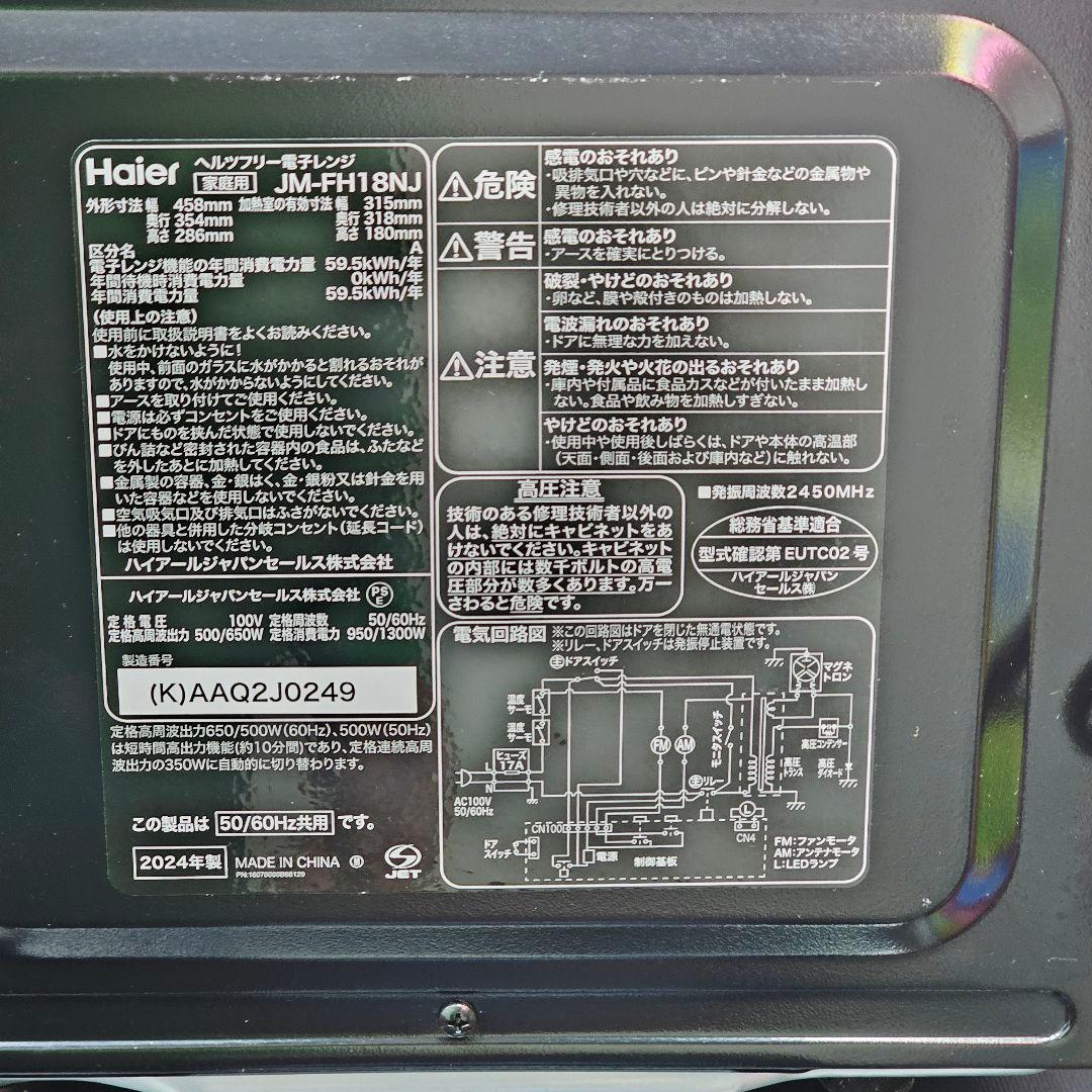 SET35 洗濯機、冷蔵庫、電子レンジ、東京23区内送料無料