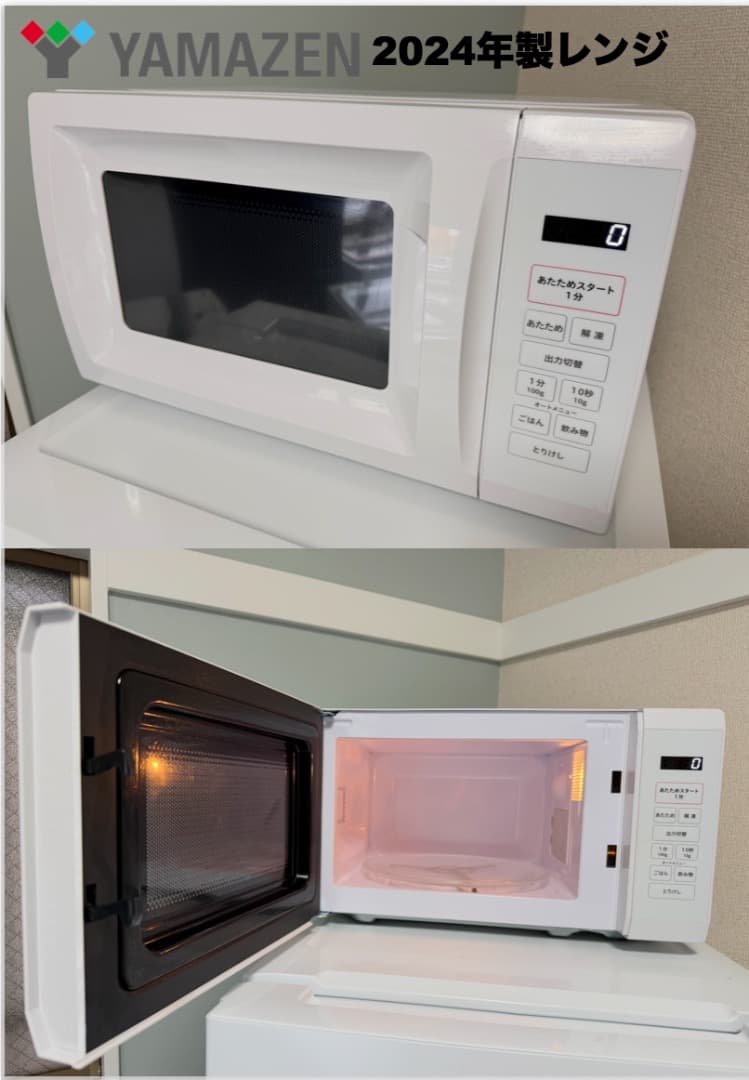 大きめ東芝洗濯機6kg 冷蔵庫156L 23区 設置送料無料 首都圏限定 保証付