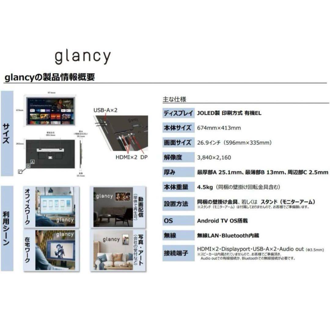 JOLED glancy 国産 有機EL OLED 4k 27インチ モニター