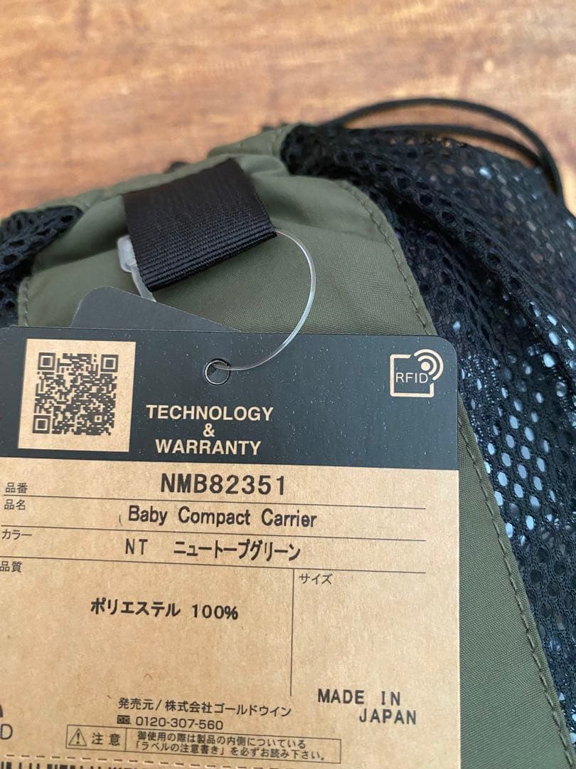 新品未使用♡THE NORTH FACE 抱っこ紐