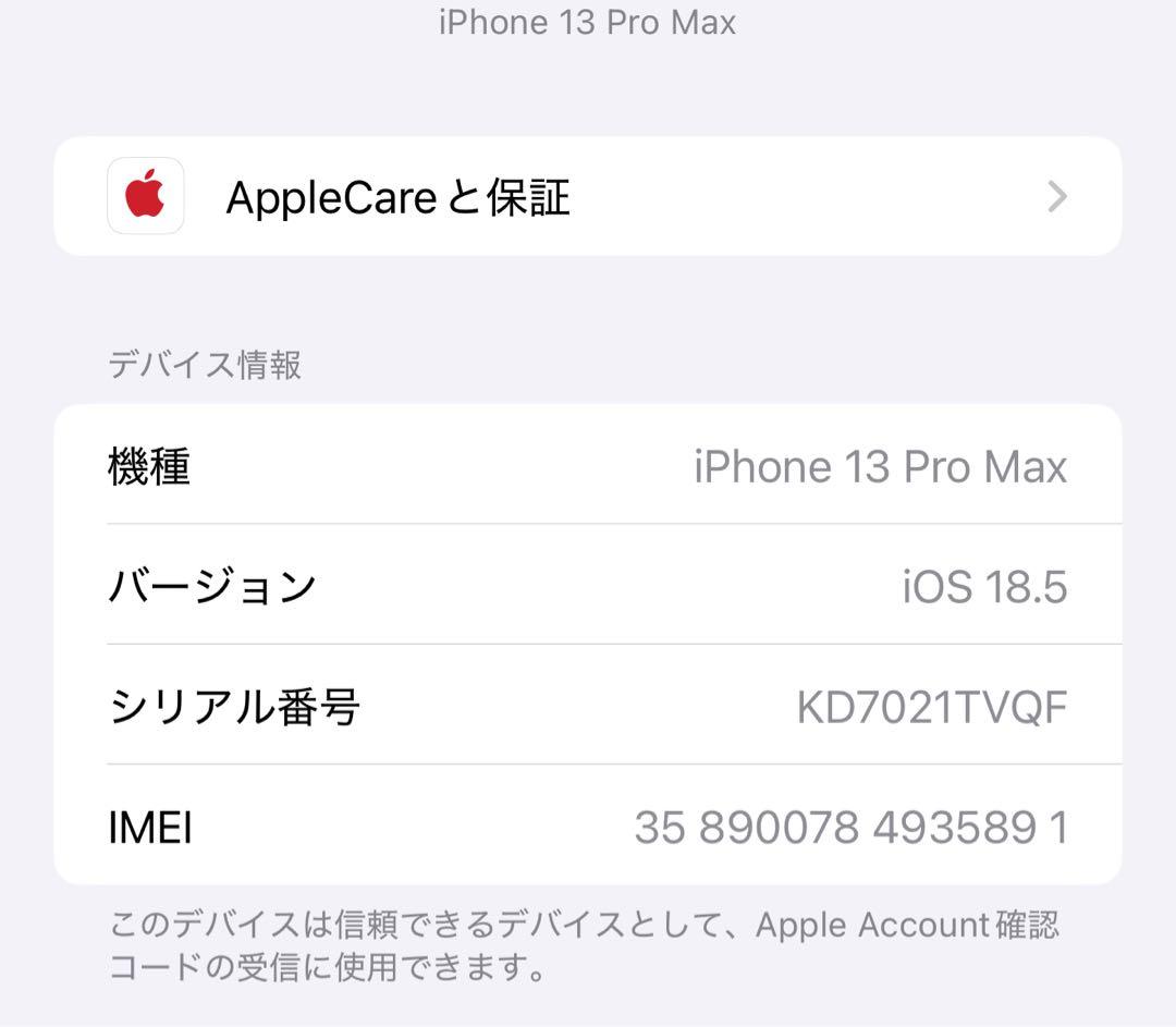 Apple iPhone 13 Pro Max 256GB （カメラ少し破損）