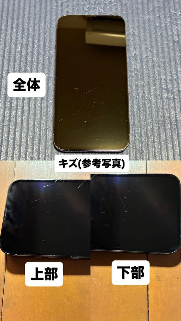 説明欄必読 iPhone13Pro 128GB SIMフリー バッテリー△ 訳有