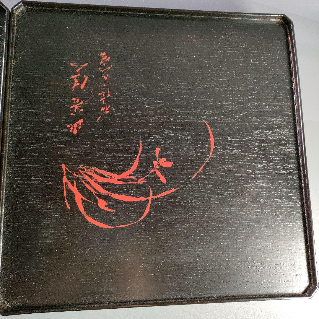 A895-8/道正 造/朱塗草花図絵替膳5客/木曽漆器/銘々皿/