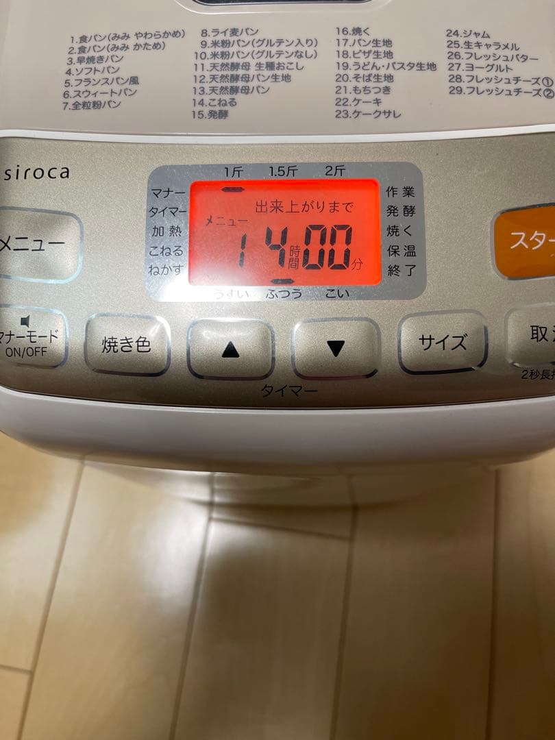 シロカ SHB-712 ホームベーカリー