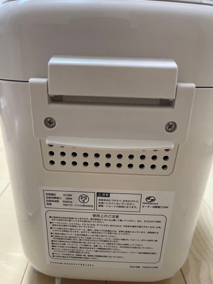 シロカ SHB-712 ホームベーカリー