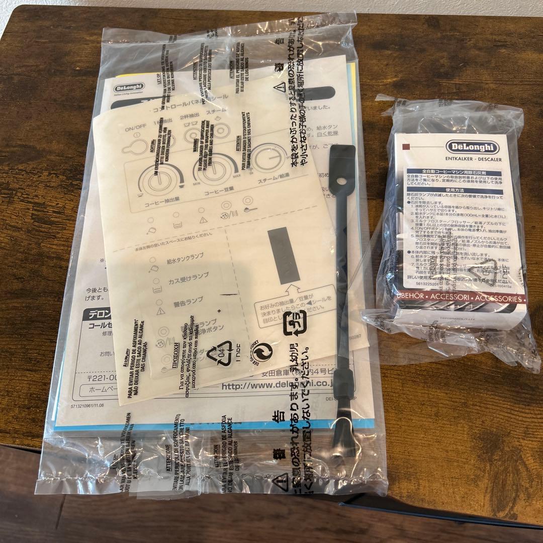 コーヒーメーカー・エスプレッソマシン DeLonghi Magnifica ESAM 1000