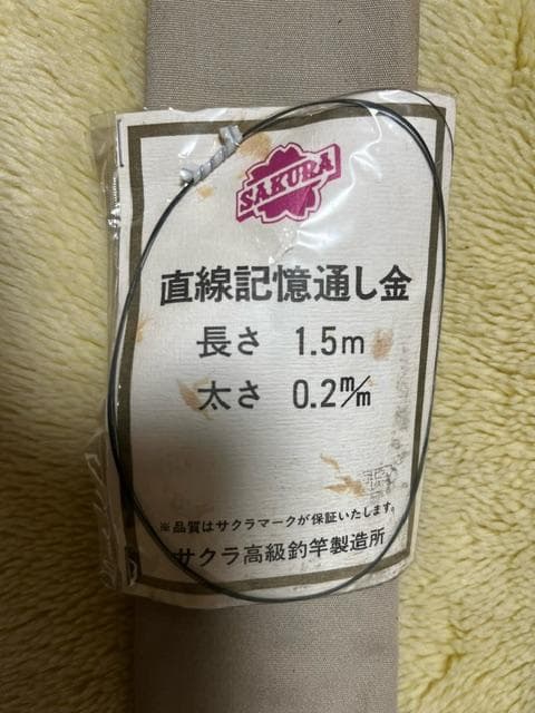 希少品　未使用サクラ　IN　金剛めばる竿　3.9M　15-25号　送料込み