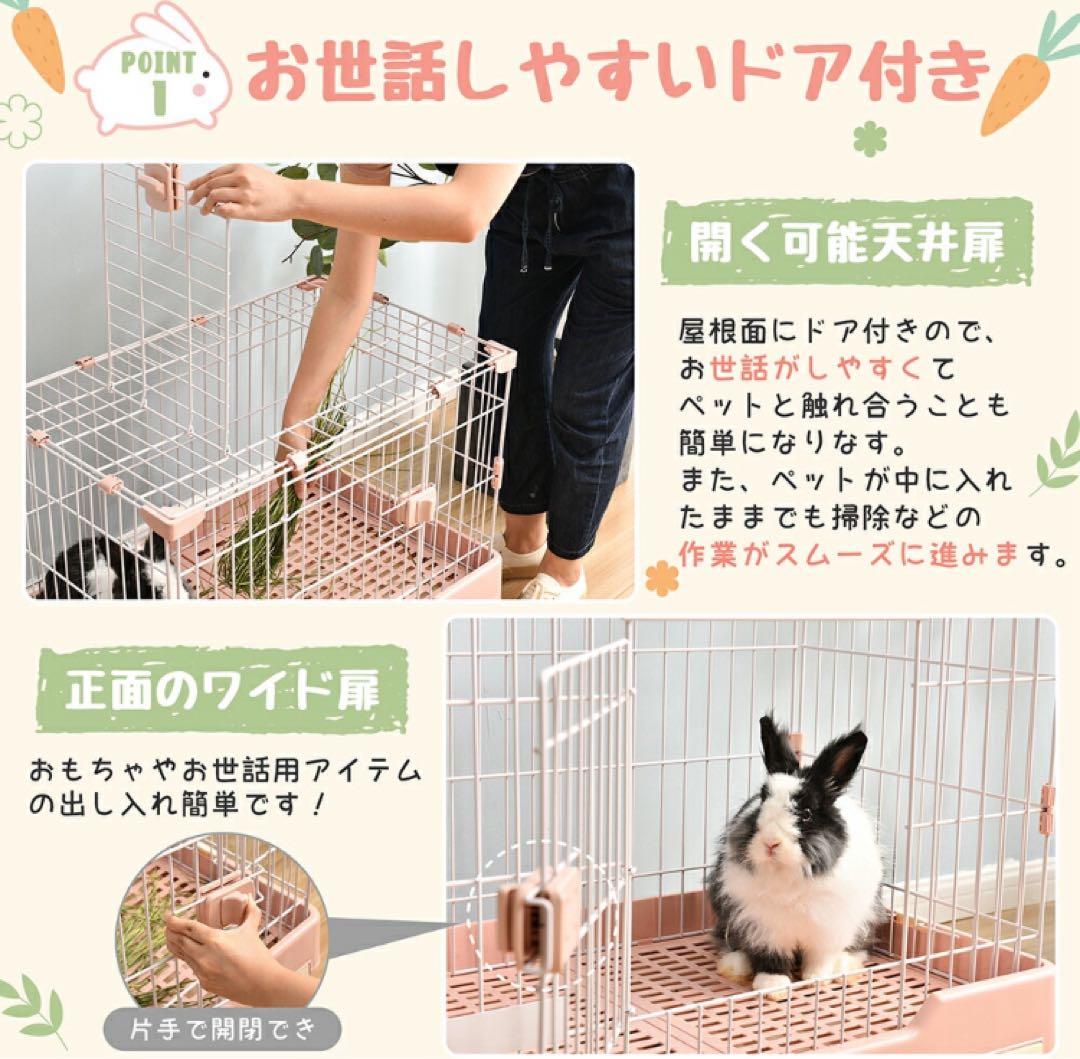 新品　うさぎケージ　ウサギケージ　小動物　ペット用品　ピンク　ケージ