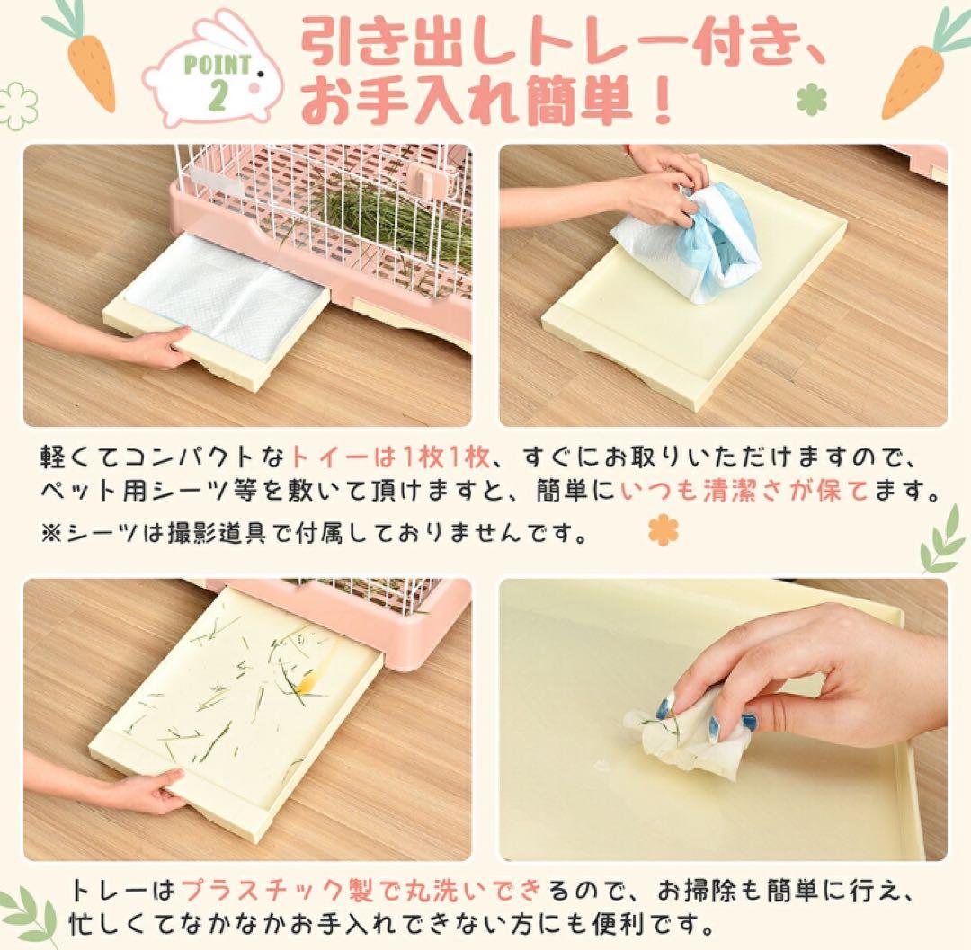 新品　うさぎケージ　ウサギケージ　小動物　ペット用品　ピンク　ケージ