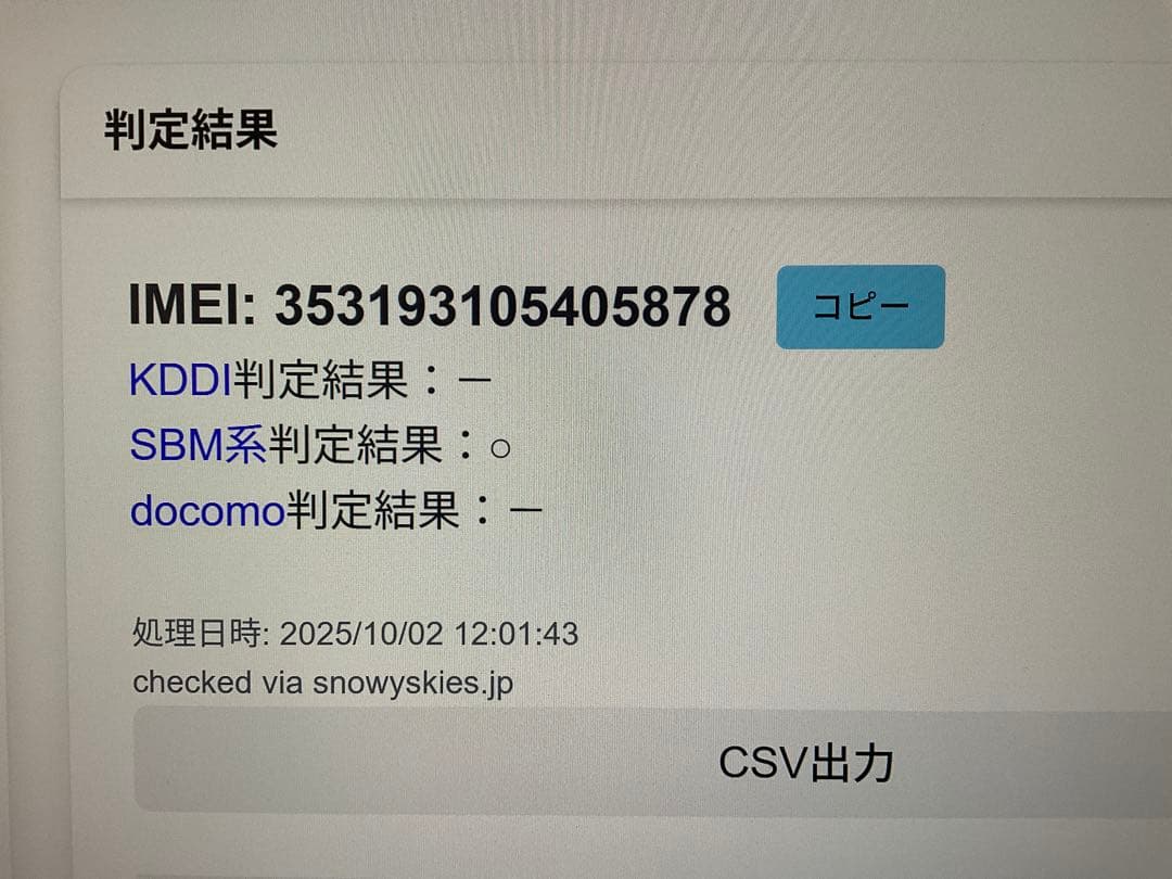 iPad Air3 Wi-Fi + Cellular 64GB シルバー
