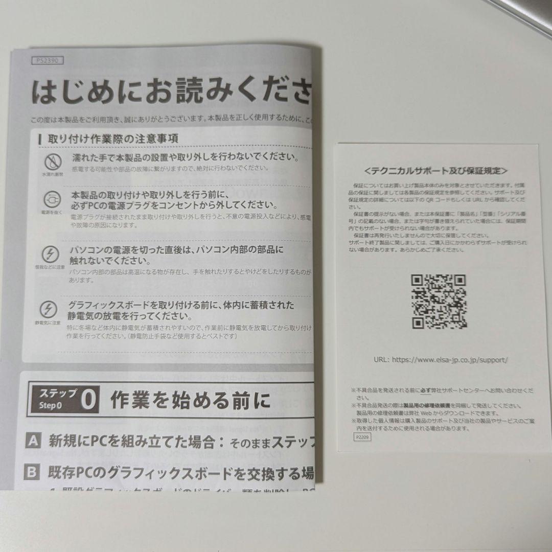 グラフィックボード・グラボ・ビデオカード ELSA GeForce RTX 4060 Ti 8GB