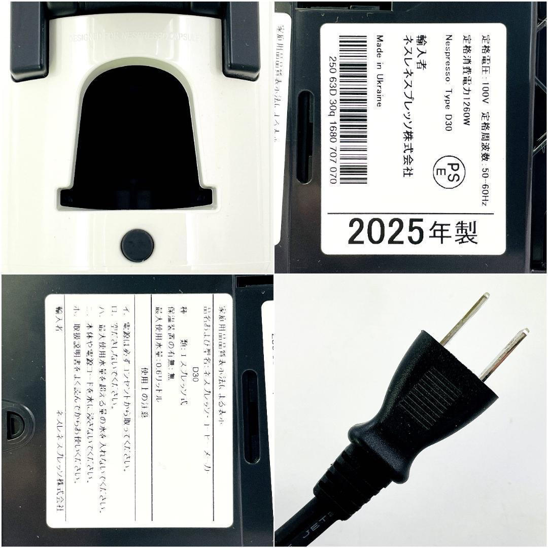 美品 ネスプレッソD30-WH エッセンサ ミニ 2025年製 R8SC12