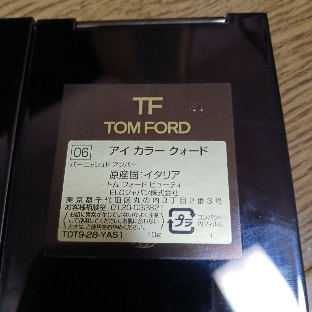 TOM FORD ヴァージンオーキッド プリティベイビー バーニッシュドアンバー