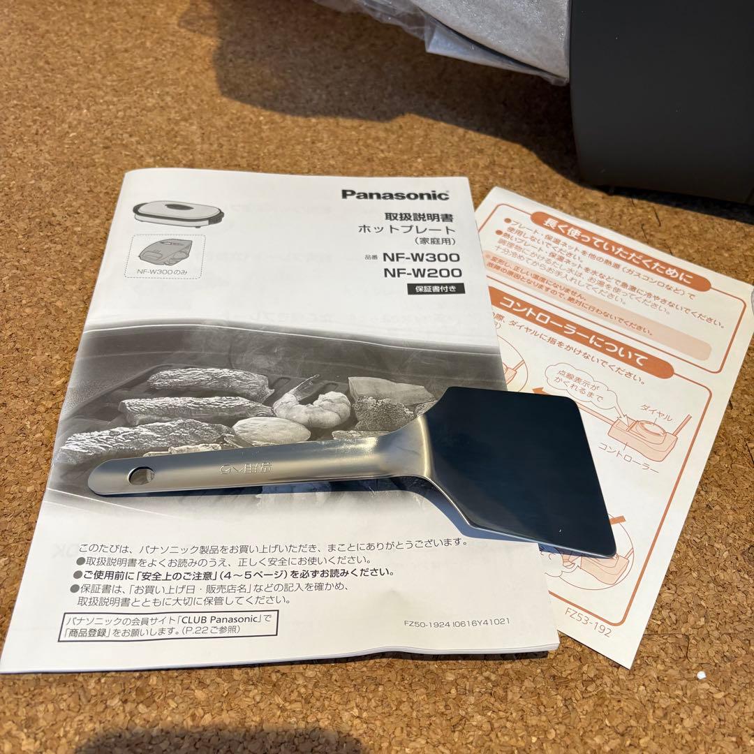 【新品未使用品】Panasonic NF-W300 ホットプレート 2022年製
