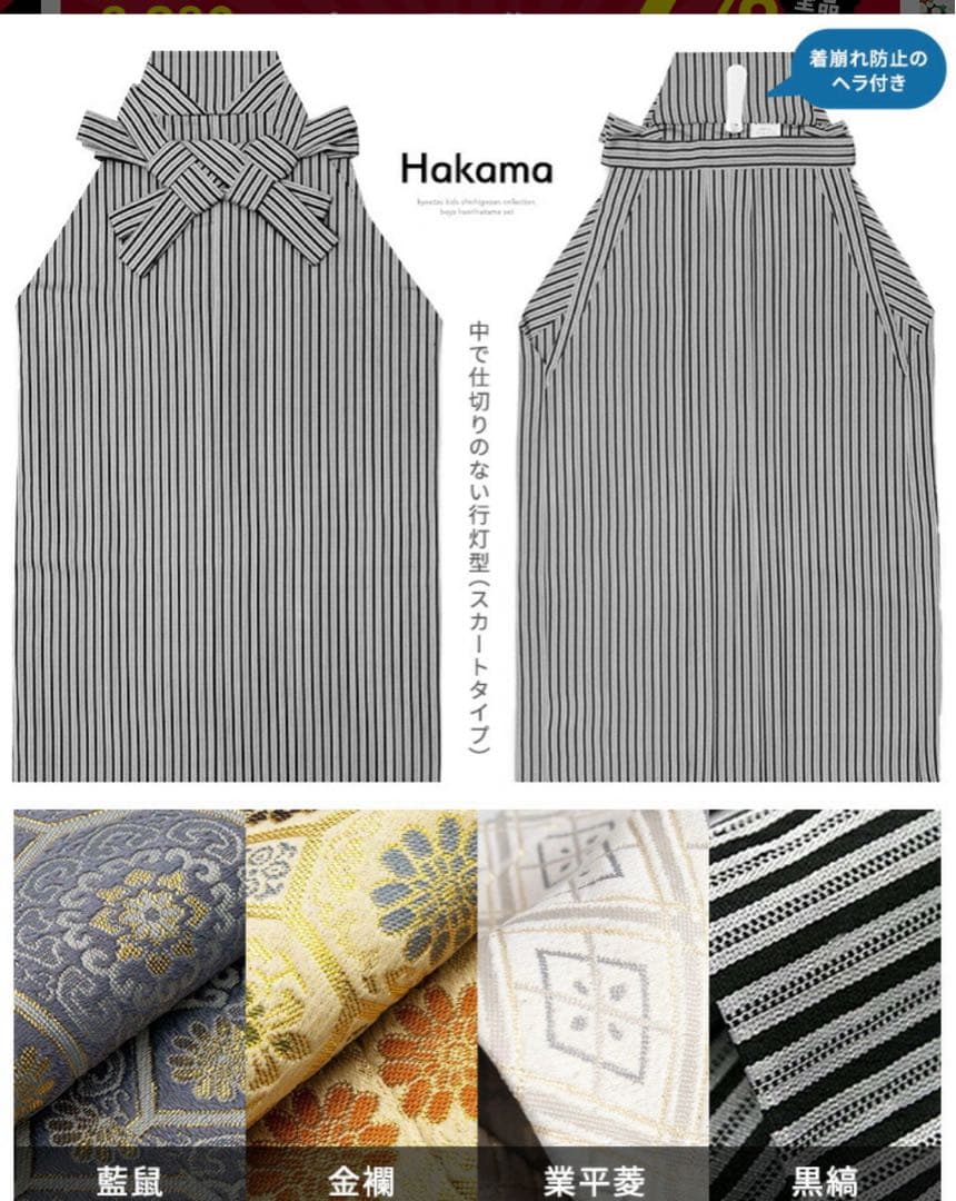 子供用七五三着物 男児袴 10点セット