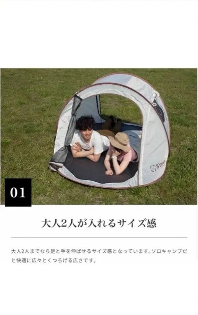 S'more POP-UP TENT （収納袋つき）