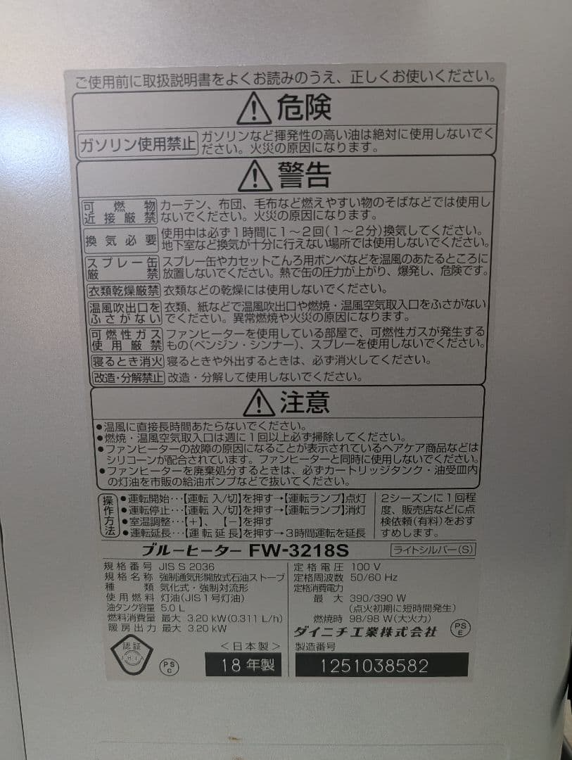 【直接引取値引あり】9〜11畳★ダイニチ 石油ファンヒーター