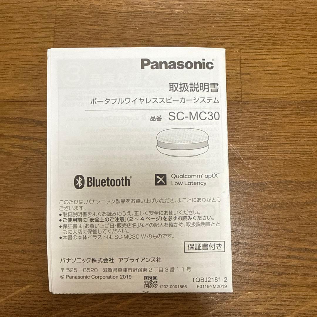美品　Panasonic SC-MC30-W ワイヤレススピーカー　パナソニック