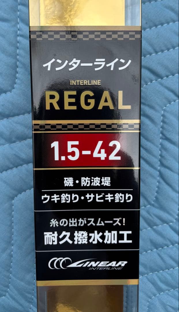 【美品】DAIWA　ダイワ　REGAL　リーガル　インターライン　1.5-4.2