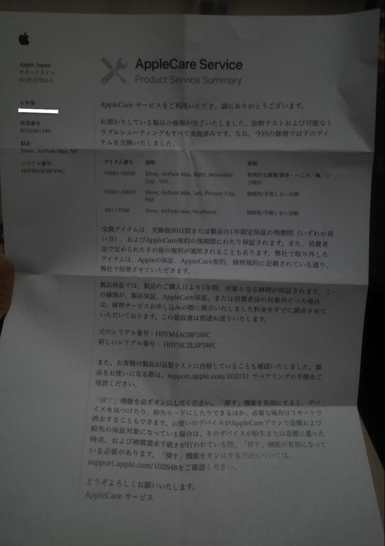 Air Pods Max Silver ヘッドホン 廃盤モデル　箱付き