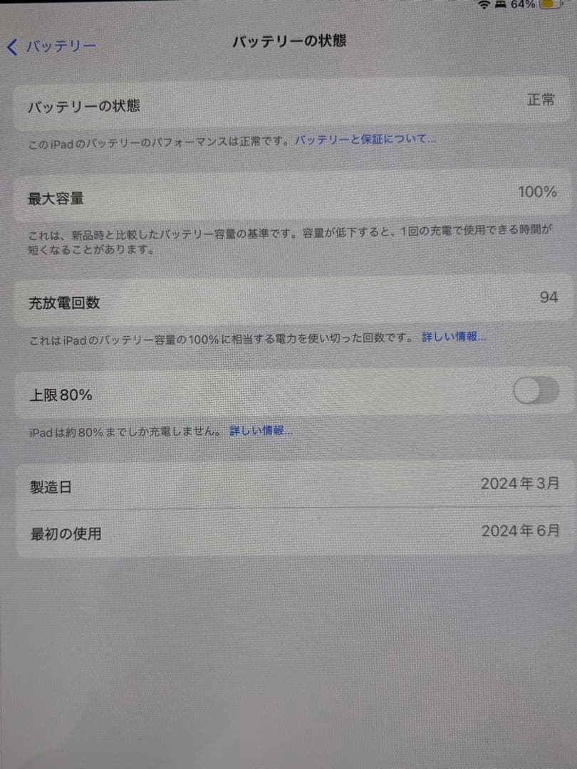 iPad Pro 13インチ M4 256GB + Apple Pencil