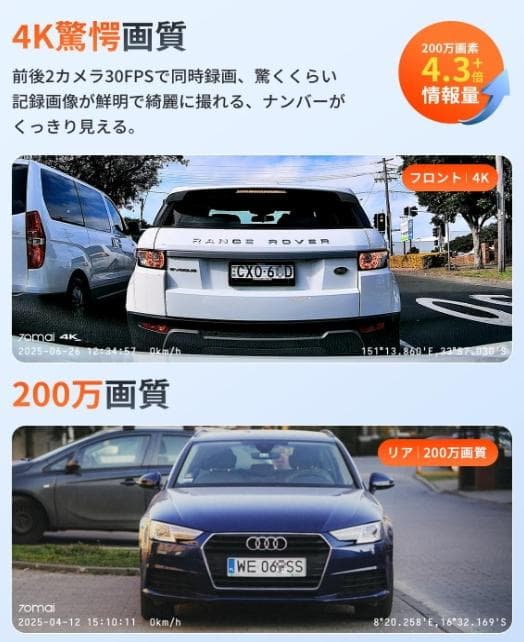 【ほぼ新】70mai Dash Cam 4K A800SEドラレコ800万画素