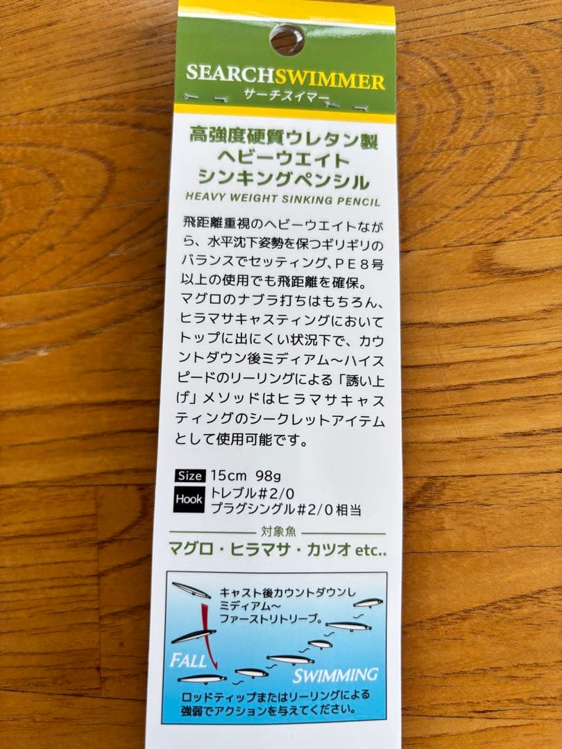 メロン屋工房 サーチスイマー　98g オリカラ　 腹グローカラー