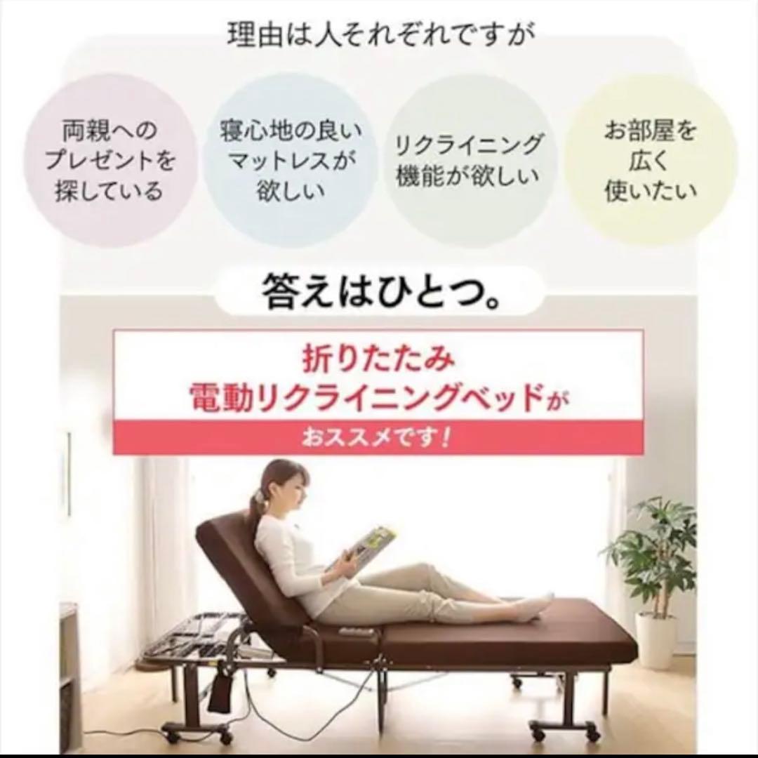 電動折りたたみ式ベッド セミシングル ブラウン