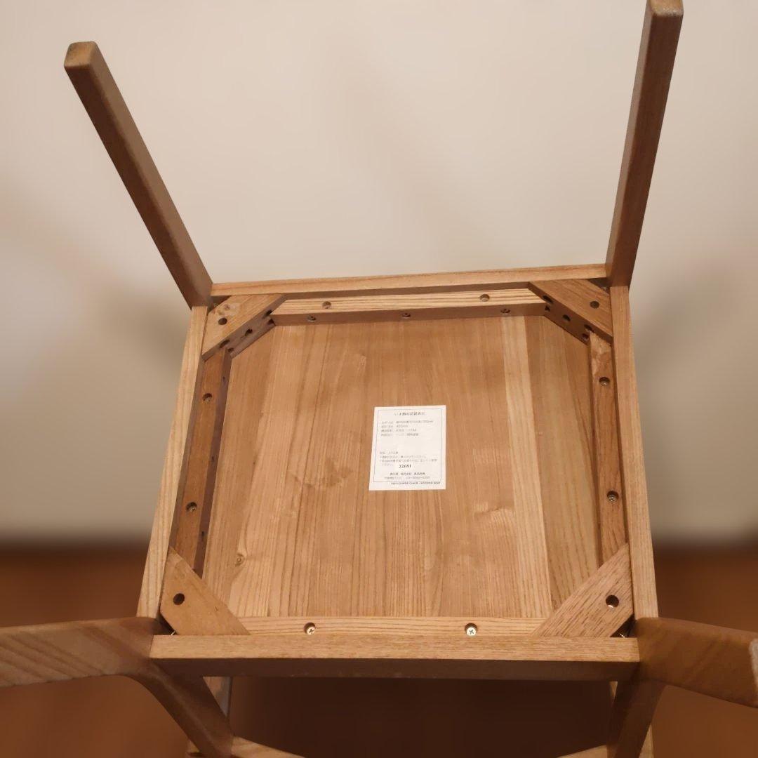 無印良品 木製アームチェア ダイニング用ラウンジチェア タモ材 北欧 廃盤品