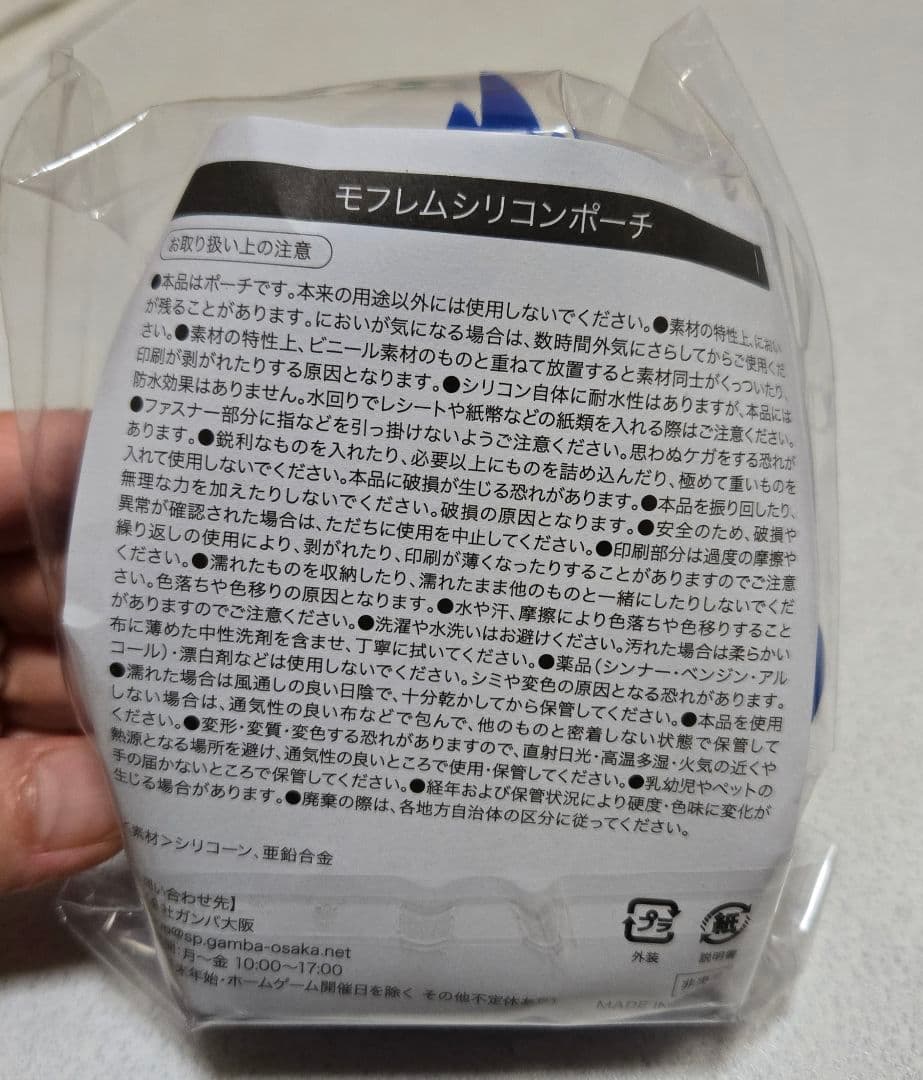 ガンバ大阪　新品未開封ハイグレードコース会員特典