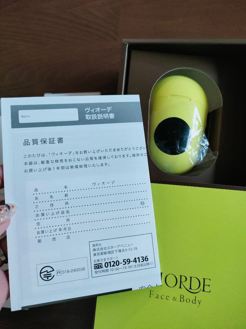 未使用品 VIORDE Face&Body EMS美容器